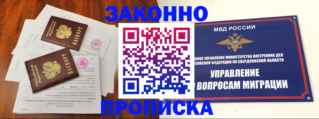 прописка гарантия в Гусиноозёрске