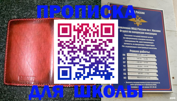 прописка штамп в Гусиноозёрске