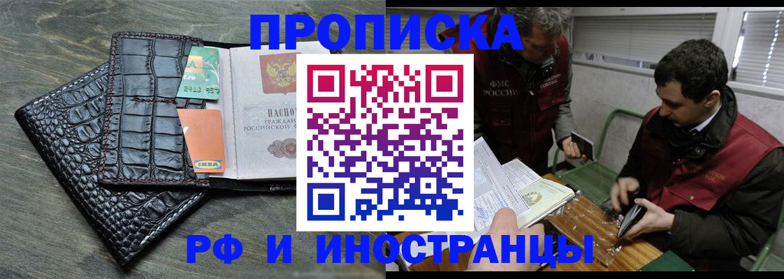 прописка паспорт в Гусиноозёрске