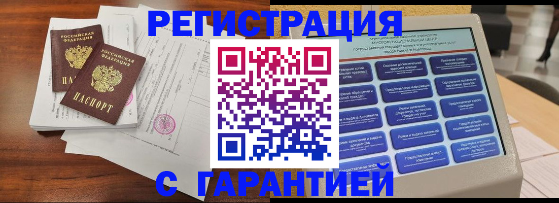 регистрация для школы в Гусиноозёрске