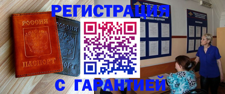 регистрация для школы в Гусиноозёрске